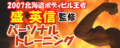 ���x�I�c�{�f�B�r�����D��p�M�p�[�\�i���g���[�j���O