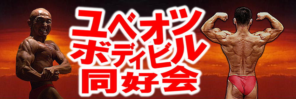 ���x�I�c�{�f�B�r�����D��B���{�{�f�B�r���A��JBBF���F�I